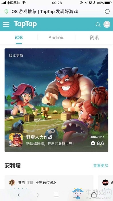 《野蠻人大作戰》最新評測來襲  玩過的人都說好