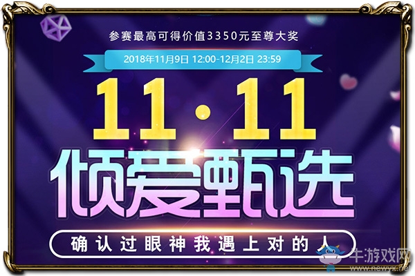 《龍武》新神器極致位移體驗  新版明日開啟