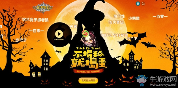 《光明勇士》一路“沖鴨” 登頂iOS免費榜