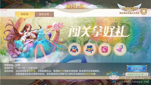 我在幻想有個家！《自由幻想》手游世外桃源版本今日上線