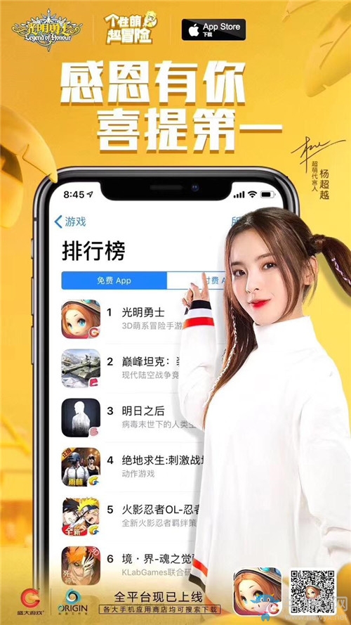 iOS免費榜登頂 《光明勇士》百變魔核系統全揭秘