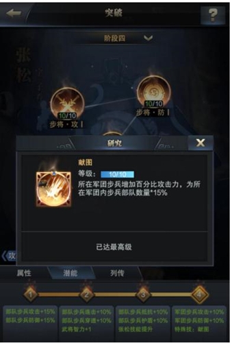 全新步兵智力將 《三國群英傳-霸王之業(yè)》張松參上