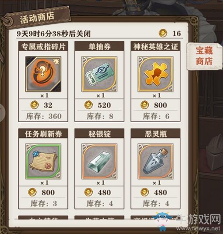 奪寶奇兵！《蒼之紀元》全新活動開啟尋找寶藏之旅