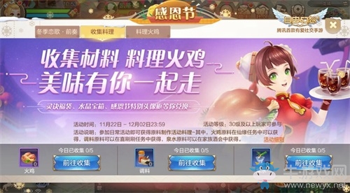 我在幻想有個家！《自由幻想》手游世外桃源版本今日上線