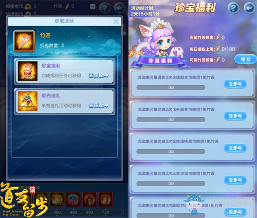 超激烈的被窩手游《道友請留步》送限時福利