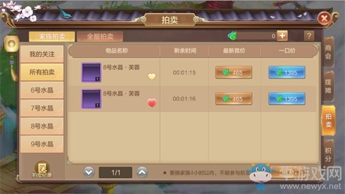 我在幻想有個家！《自由幻想》手游世外桃源版本今日上線