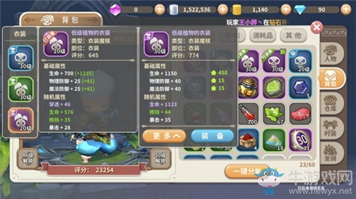 iOS免費榜登頂 《光明勇士》百變魔核系統全揭秘