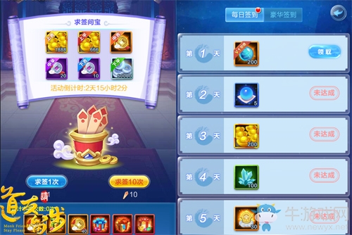 超激烈的被窩手游《道友請留步》送限時福利