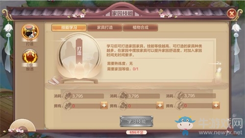 我在幻想有個家！《自由幻想》手游世外桃源版本今日上線