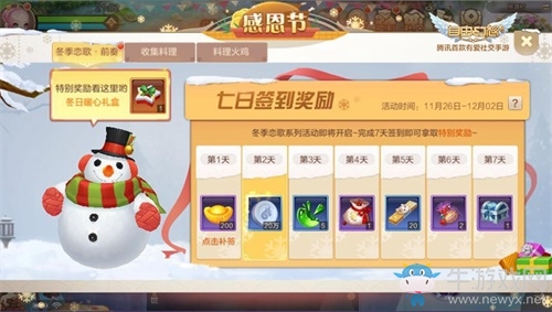 我在幻想有個家！《自由幻想》手游世外桃源版本今日上線