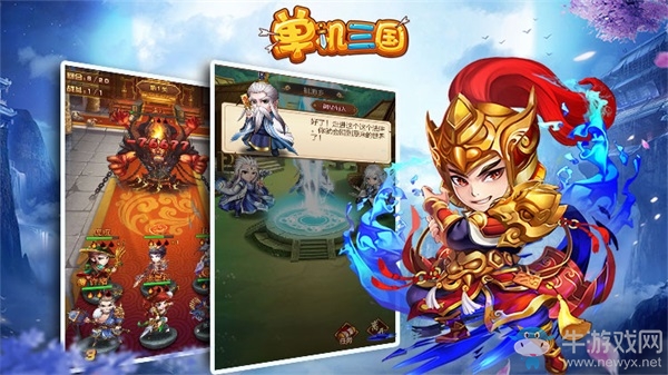 《單機(jī)三國》iOS正式上線 穿越時(shí)空定制專屬三國體驗(yàn)