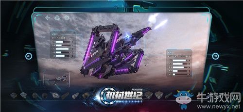 《我的戰(zhàn)艦：機(jī)械世紀(jì)》首次曝光 讓腦洞突破天際