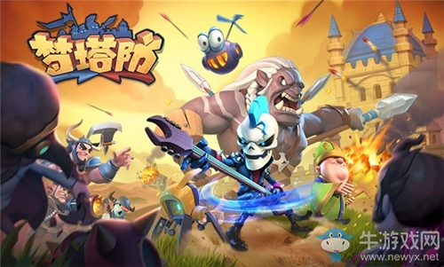 前方核能 《夢塔防手游》終極封測即將開啟