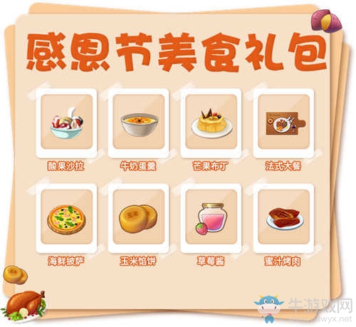 《推理學院》感恩節活動精彩來襲，美食協會精彩亮相