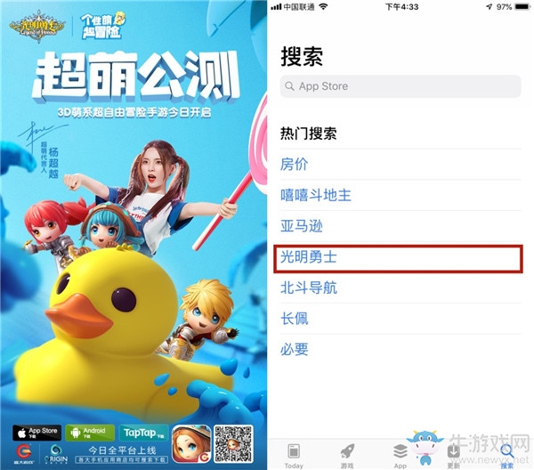 《光明勇士》一路“沖鴨” 登頂iOS免費榜