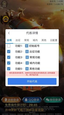 紅警OL探索資源采集掛機(jī) 蜂窩云手機(jī)離線輔助省時(shí)省力