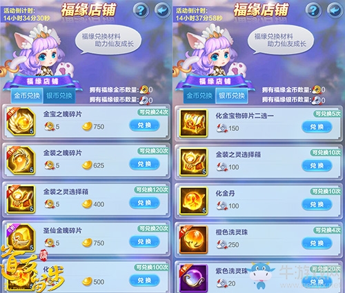 超激烈的被窩手游《道友請留步》送限時福利