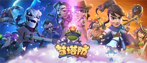 前方核能 《夢塔防手游》終極封測即將開啟