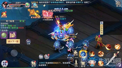 無敵勇者的重生！《莽荒紀2018》奇門秘境