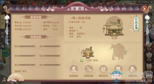 我在幻想有個家！《自由幻想》手游世外桃源版本今日上線