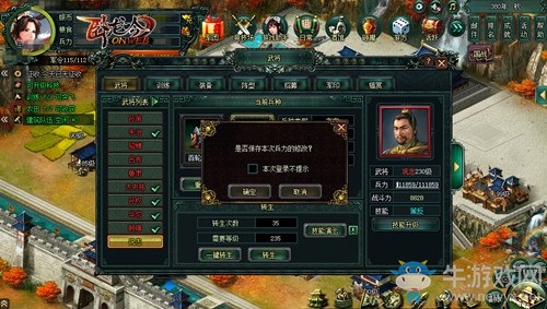 千軍萬馬任你指揮《臥龍吟》名將云集沙場稱雄