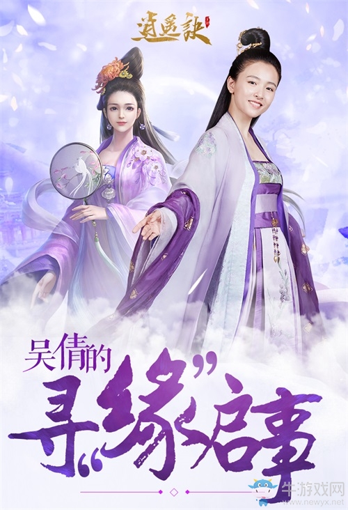 看吳倩直播贏限量周邊 《逍遙訣》今晚與你相約企鵝電競