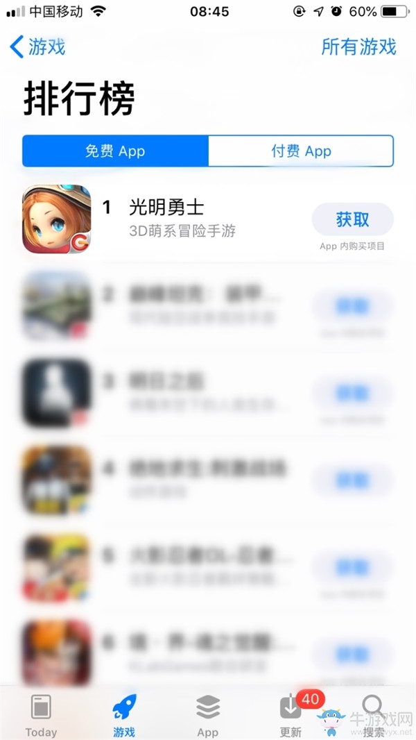 《光明勇士》一路“沖鴨” 登頂iOS免費榜