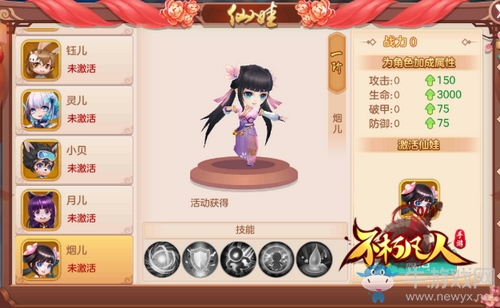 御空飛行 4399《不朽凡人》圣鯤魔龍坐騎傲世降臨