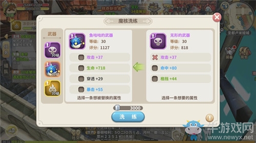 iOS免費榜登頂 《光明勇士》百變魔核系統全揭秘