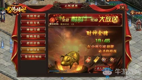 陳小春南京開唱，不忘給《龍騰傳世》玩家發(fā)感恩節(jié)福利