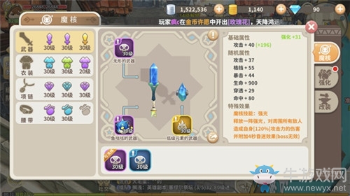 iOS免費榜登頂 《光明勇士》百變魔核系統全揭秘