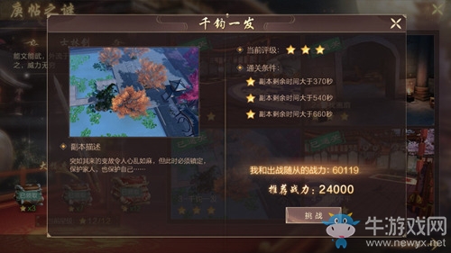 朝野劇情篇《天盛長歌》主角逆襲之路