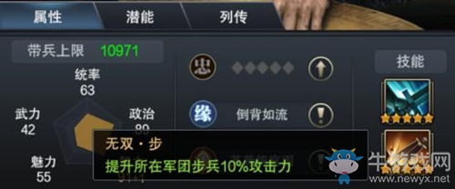 全新步兵智力將 《三國群英傳-霸王之業(yè)》張松參上