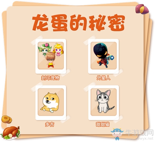 《推理學院》感恩節活動精彩來襲，美食協會精彩亮相