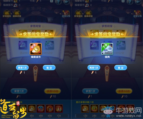 超激烈的被窩手游《道友請留步》送限時福利