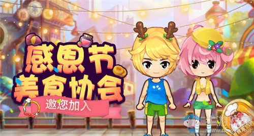 《推理學院》感恩節活動精彩來襲，美食協會精彩亮相