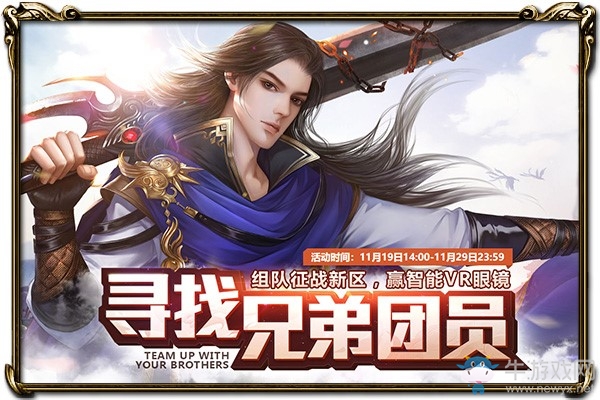 情義勝千金《龍武》新版今日開測(cè)