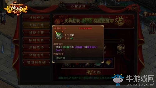 陳小春南京開唱，不忘給《龍騰傳世》玩家發(fā)感恩節(jié)福利