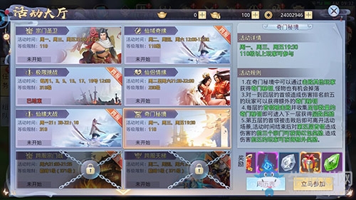 無敵勇者的重生！《莽荒紀2018》奇門秘境