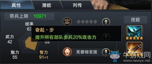 全新步兵智力將 《三國群英傳-霸王之業(yè)》張松參上