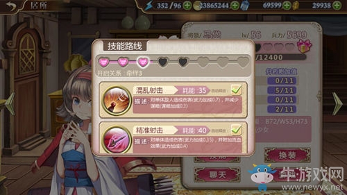 純真的小女孩《姬魔戀戰紀》馬岱人物檔案