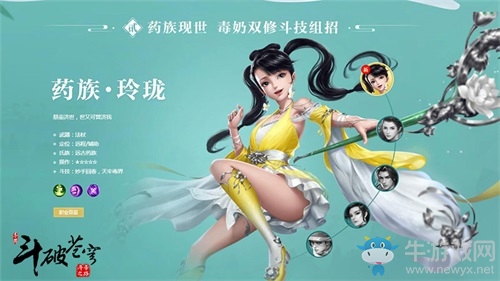 出云秘事即刻揭曉 《斗破蒼穹手游》首部資料片即將上線