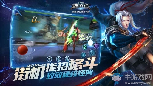 【手游開測表】魂武者：街機格斗體驗，致敬經典11.26-12.2