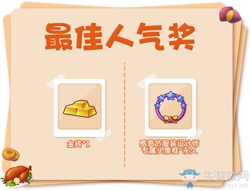 《推理學院》感恩節服裝設計大賽開啟，時尚大咖快來參加