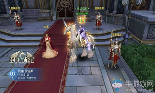 女王慶典大狂歡 《封龍戰(zhàn)紀》破曉測試火熱進行中