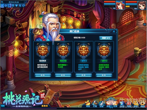 感恩常在《桃花源記2》新服“厚德載物”感恩開啟中