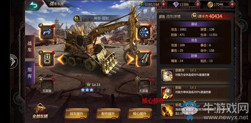 王者戰(zhàn)車親手打造《機(jī)器人爭霸》裝備系統(tǒng)大曝光