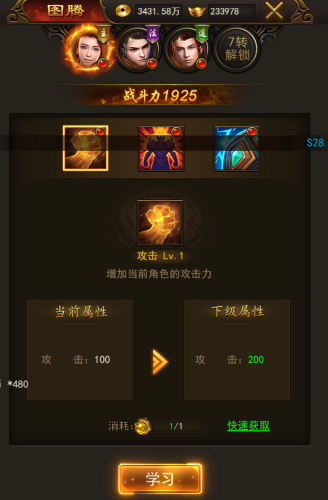 士為知己者死 《熱血合擊》幫會系統詳解