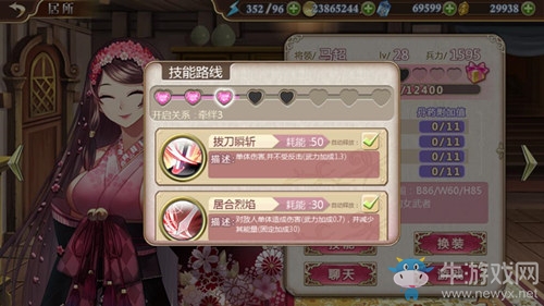 插花藝術家《姬魔戀戰紀》馬超人物檔案