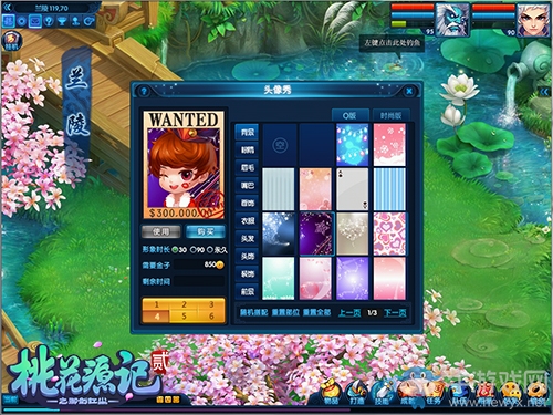 感恩常在《桃花源記2》新服“厚德載物”感恩開啟中